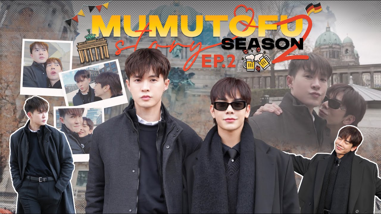 มูมู่เต้าหู้สตอรี่ | MUMU-TOFU STORY Season 2 | EP2