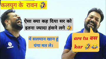 Funny Teaching 😂. Rajasthan pareeksha. #funnyteachers #funnyclips #rssir #rsmssbldc #viralvideo