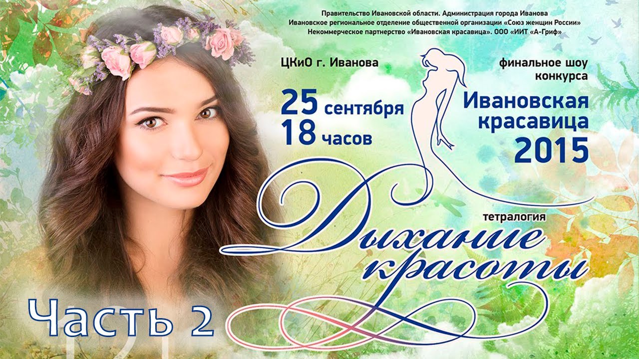 интернет магазин гармония иваново официальный сайт. конкурс фестиваль жар птица. иваново отрада цкио. конкурс жар птица иваново. цкио иваново билеты.