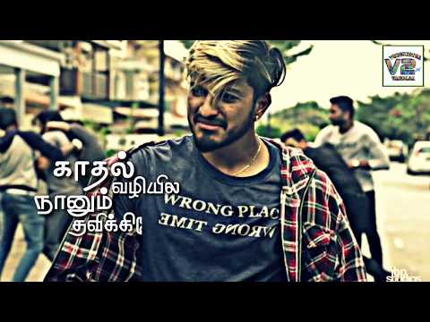 mugen-rao---yenggedi-album-song---love-failure-whatsapp-status---tamil---virumbiya-varigal-|-v2
