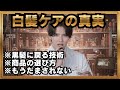 「黒髪復活はムリ」そう思っているあなたへ、ホンモノの最新研究を研究員が解説しました