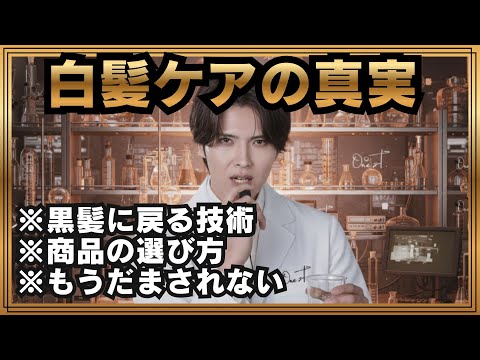 現役化粧品研究員としくん - YouTube