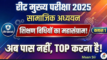 🎬REET Mains SST: शिक्षण विधियां | रटना भूल जाओगे! (Movie Style) | Teaching Methods by Maan Sir