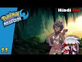 Pokemon Sun and Moon Live Stream part 12 | Hindi Gameplay