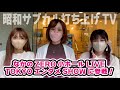 【番外編】当番組のMC陣が中野ZERO小ホールライブに潜入!そして勝手にインタビューしてみたらタブレット純がまーくんを気に入ってしまってた件(笑)。