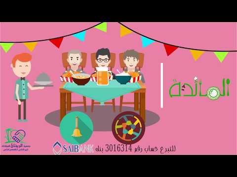برومو رمضان جمعية الريحان 2018