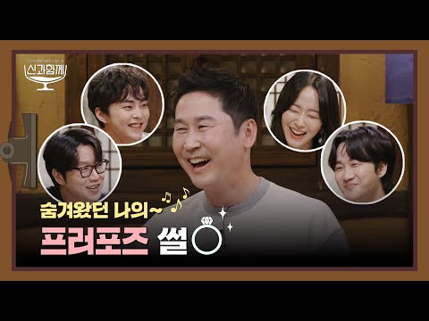 [5회 선공개] 막내 시우민이 매일 받는 프러포즈의 정체는!?✨