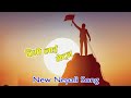 Timilai vetna (तिमीलाई भेट्न) New Nepali Lyrical song by Khangendra Limbu