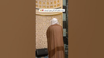 تلاوة بالمقام العراقي 🥹🤍