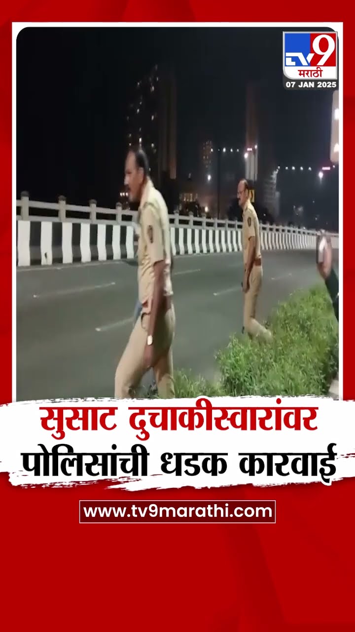 कल्याण-डोंबिवलीत सुसाट दुचाकीस्वारांवर पोलिसांची धडक कारवाई | tv9 Marathi