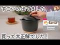 【100均】ダイソー& Standard Products｜すごいの見つけました！ ぜひ買ってほしいコスパ最強アイテムやスリーピーの高見え便利グッズなど6選！｜DAISO, THREEPPY, セリア