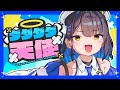 【歌ってみた】ダダダダ天使 / ナナヲアカリ cover【小鈴りあん / #ミクスト】