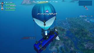 فورتنايت لاول مرة  fortnite for the first time