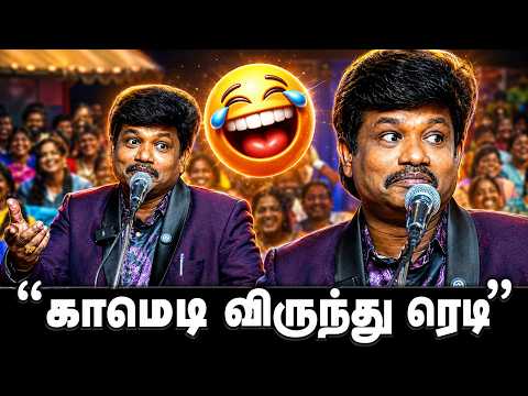 😂😂😂,தரமான காமெடி கலாட்டா | மதுரை முத்துவின் அரட்டை | Madurai Muthu comedy