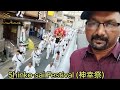 Shinko Sai Festival 神幸祭