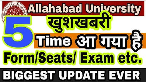 खुशखबरी🔥5 Big Update |Allahabad University Admission form 2021|Entrance Exam 2021 |CUCET 2021|BHU|DU