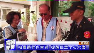 南國新聞1070510