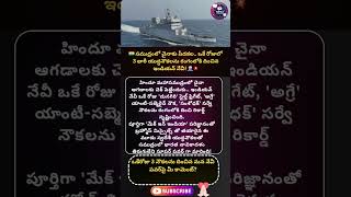 Famous #indiannavy #warships #insdunagiri #insagray #inssanshodhak #project17a #grse #makeinindia #bharat Profile