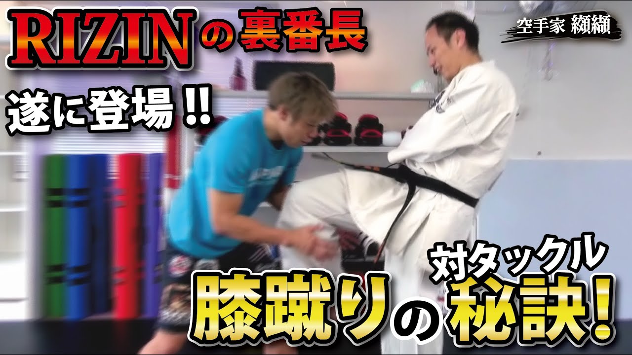 Must see!Knee kick technique to tackle by MMA players【Kanehara