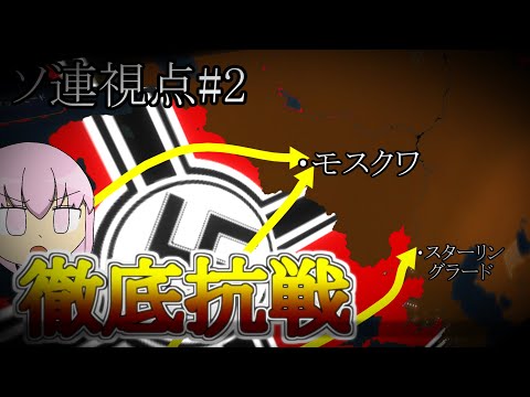 [AoC2] 徹底抗戦、徹底防衛 #2 [100人記念独ソ戦ソ連視点AoH2]