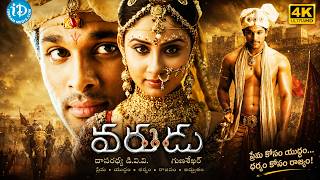 Allu Arjun Telugu Full Movie Varudu - వరుడు | BhanuSri Mehra | Arya | Suhasini | Telugu Movie