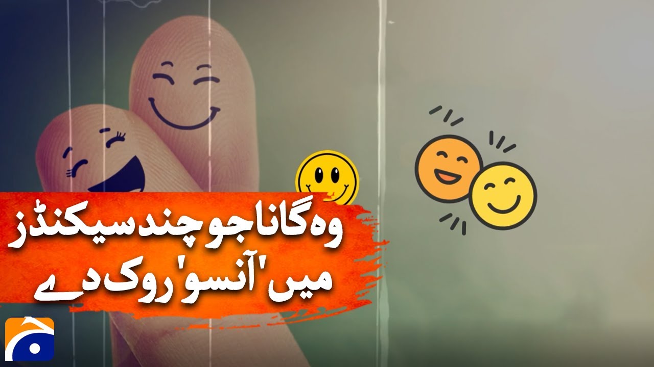 The Song That Stops Tears! - Geo Digital  @geonews