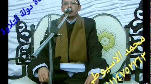 ما تيسر من سورة إبراهيم - القارئ محمد الأسيوطي