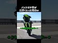 ベテランライダーがついに出禁になった真の理由… #bike #バイク