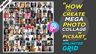 How to make photo collage  in mobile with picsart ||easy editing tutorial ||unlimited grid || hindi screenshot 3