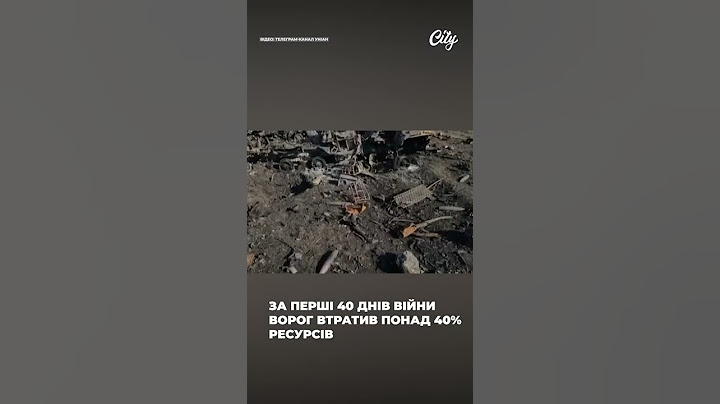 Друга армія світу | Словник перемоги