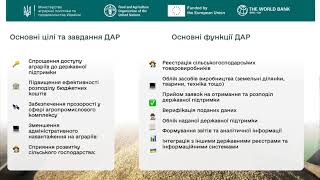 Єдине вікно для аграрного бізнесу