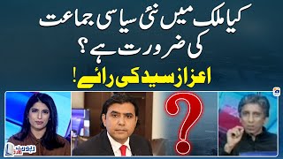 Is there a need for a new political party in the country - Azaz Syeds opinion - Report Card
