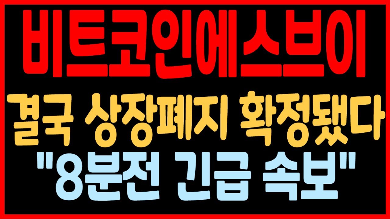 비트코인에스브이 코인] 