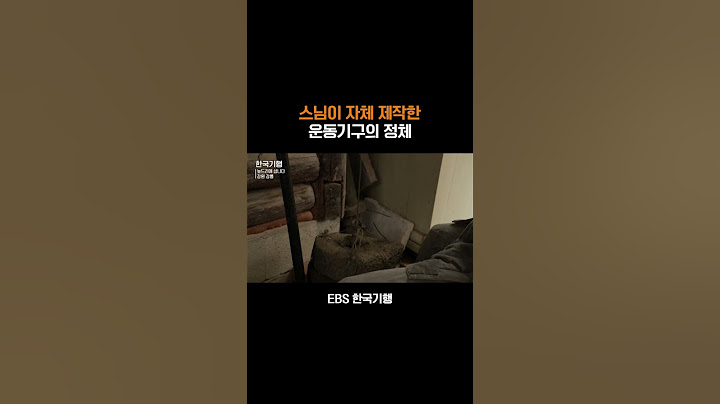 맷돌로 만든 운동기구 #shorts