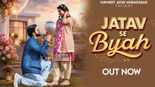 Jatav Se Byah ! Navneet Jatav | Bhumi Jatavni | Nishant Singh | Trishala Bauddh |New Jatav Song 2026