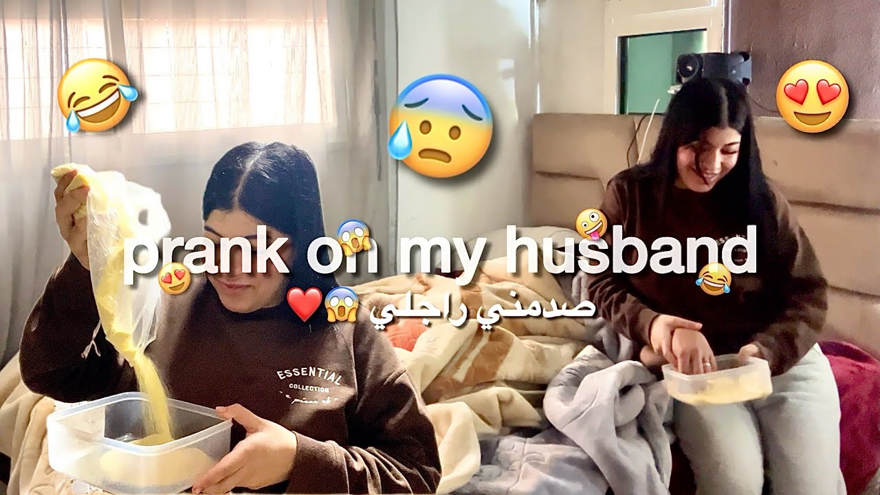 مقلب فزوجي 😰 تصدمت فردة الفعل ديالو 😱😂