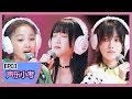 《明日之子第三季》【声乐小考】《我们的爱》——Veegee、Pam、李兰、王涵、缪纪君