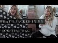 NEW BABY | WHAT I PACKED IN MY HOSPITAL BAG FOR NATURAL BIRTH