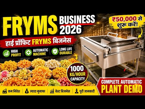 Start a Profitable Fryums Manufacturing Business with This Machine | Complete Plant