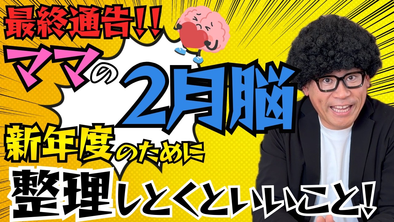 新学年の不安はこれで解消！「モヤモヤ不安」の正体と整え方