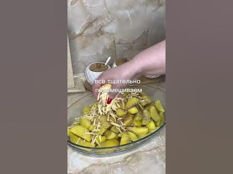 Картофель запеченный - YouTube