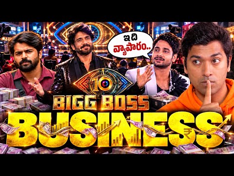 🚨BIGG BOSS Business Model Explained | SHOCKING Reality Behind the 100-Day Reality TV Drama | VR Raja