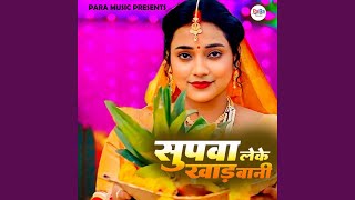 Supva Leke Khad Bani