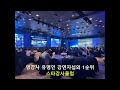 기업체행사 송년회특강 신년회강연 창립기념일 기업인의날