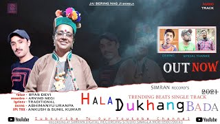 HALA Dukhang BADA | Trending Beats Single Track | Kinnouri New Audio Song | SIMRAN RECORDS SANGLA
