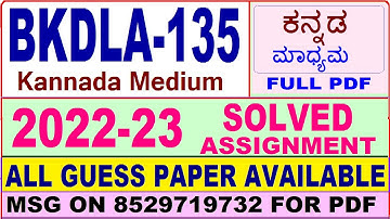 bkdla 135 solved assignment 2022-23 / bkdla 135 solved assignment 2023 in kannada / bkdla 135 2023