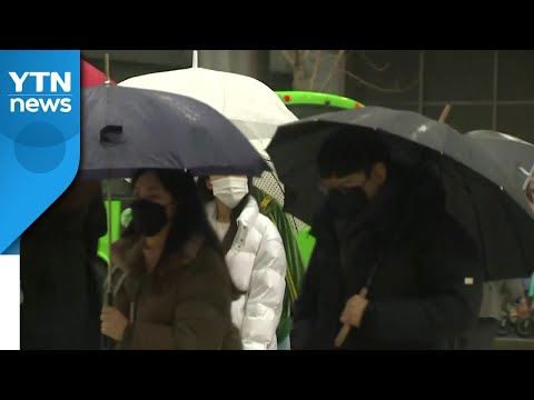 [날씨] 수도권·충남 '미세먼지 비상저감조치'...밤사이 비 조금 / YTN