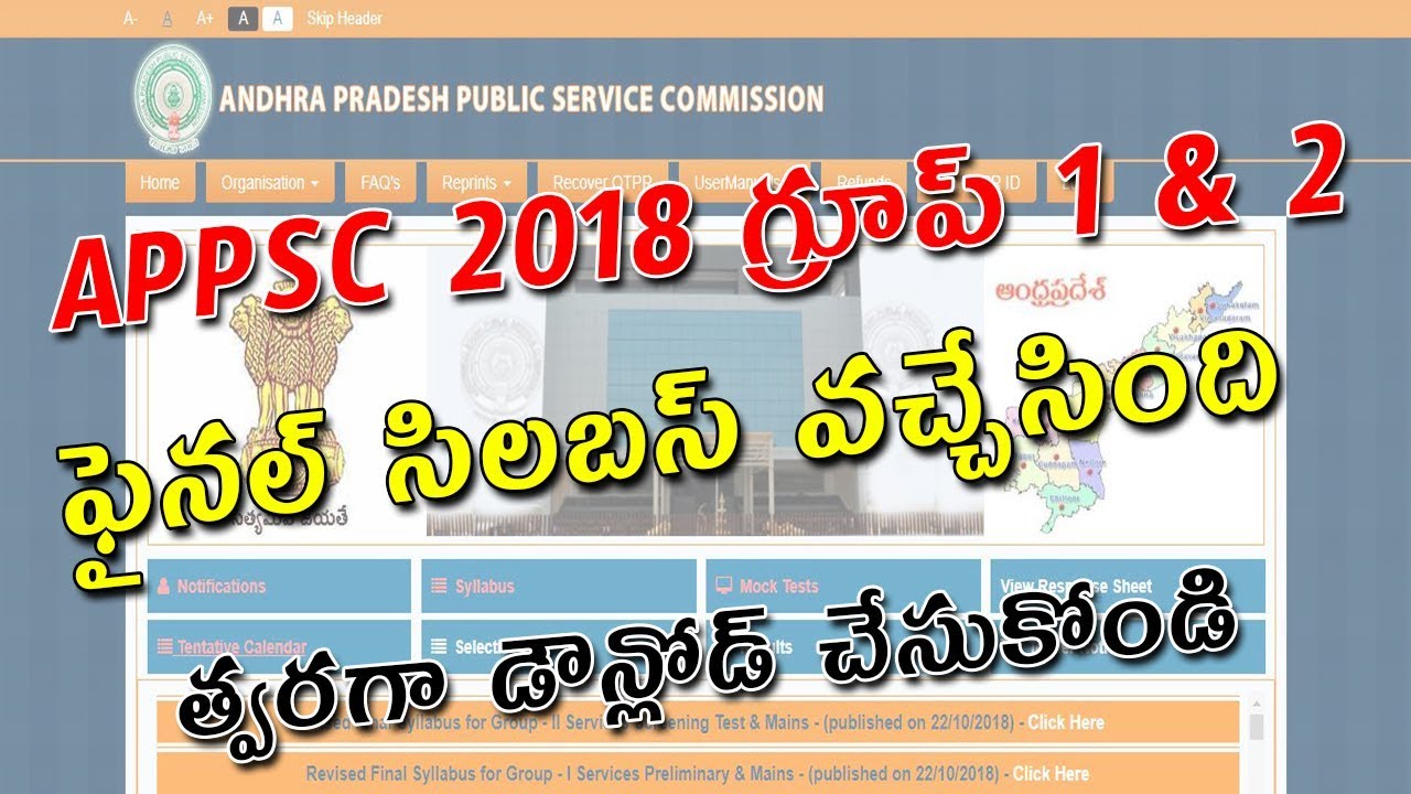 APPSC 2018 Group 1 & 2 Final Syllabus Released || APPSC 2018 Groups Syllabus
