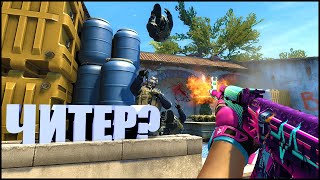 видео: ЭТО ВЕЗЕНИЕ ИЛИ ЧИТЫ? ПАТРУЛЬ В КС ГО! картинка: ЭТО ВЕЗЕНИЕ ИЛИ ЧИТЫ? ПАТРУЛЬ В КС ГО!