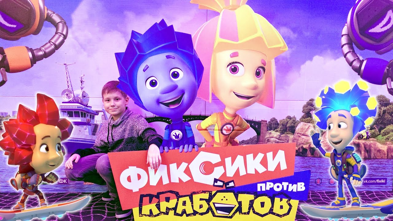 Альт фиксики
